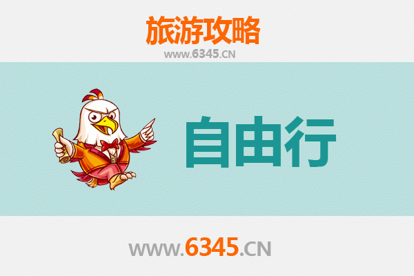 白山浑江至潮汕自由行攻略：探索岭南文化与美食之旅