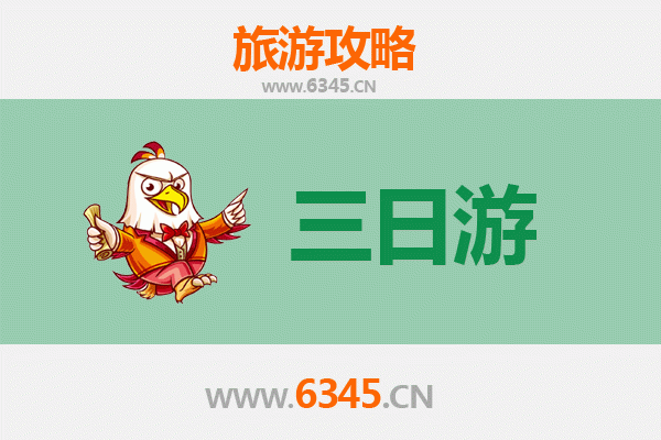 白山浑江三日游攻略：探索自然与文化的完美融合