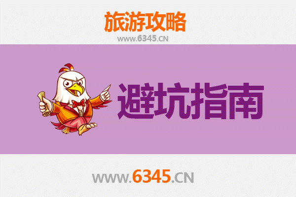 白山浑江旅游全攻略：资深博主亲测忠告与须知