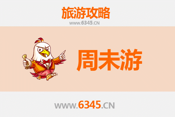 白山浑江周末游攻略：探索自然与文化的完美融合